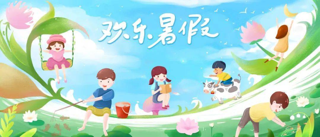 幼兒園暑假計劃及繪本閱讀清單，快給孩